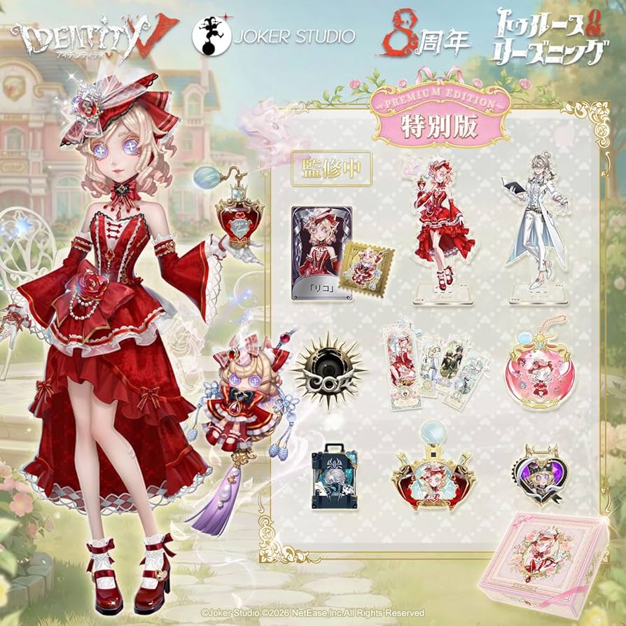 Amazon.co.jp: Identity V (アイデンティティV) 第五人格 八周年